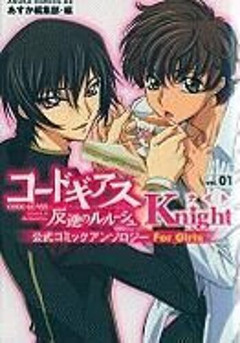 Code Geass, Volume 1: Knight