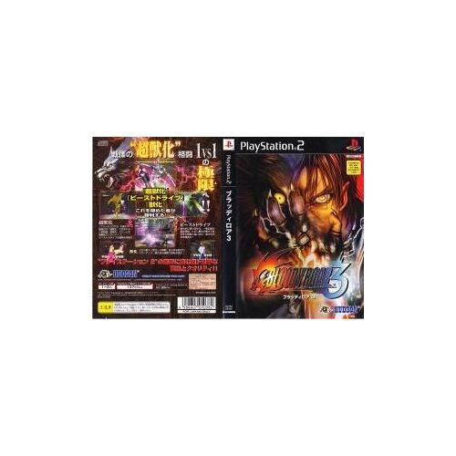 Bloody Roar 3 - Import Japon Ps2