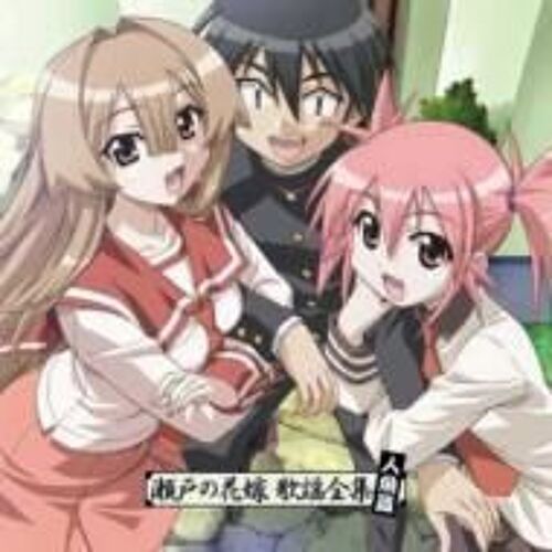 Seto No Hanayome: Kayozenshu Ningyo Hen