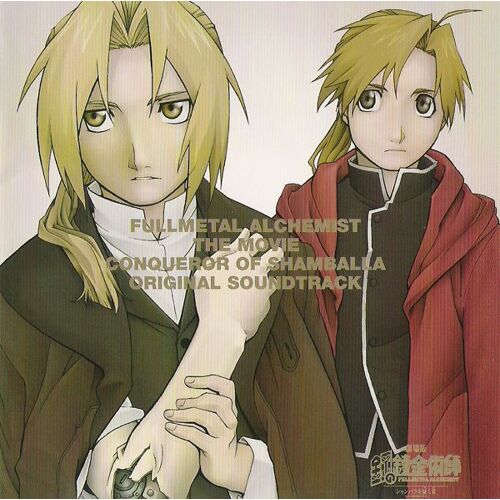 Fullmetal Alchemist: Shanbara O Yuku Mono
