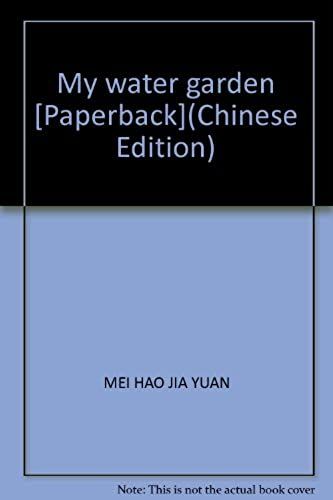 My Water Garden [Paperback](Chinese Edition)