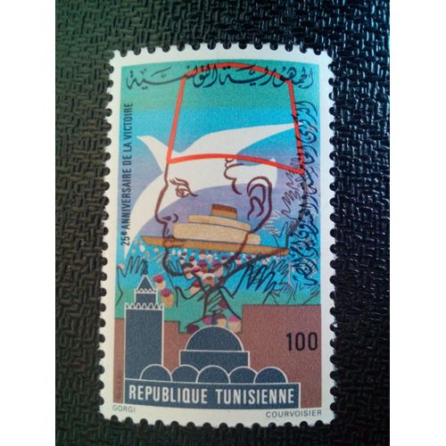 Timbre Tunisie Yt 908 25e Anniversaire De La Victoire 1980 ( 0100504 )