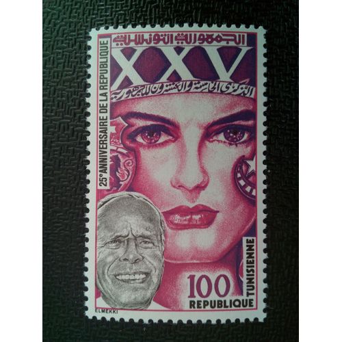 Timbre Tunisie Yt 962 25e Anniversaire De La République 1982 ( 080504 )