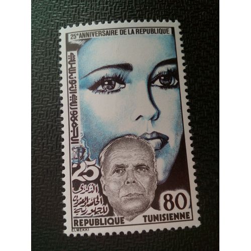 Timbre Tunisie Yt 961 25e Anniversaire De La République 1982 ( 080504 )