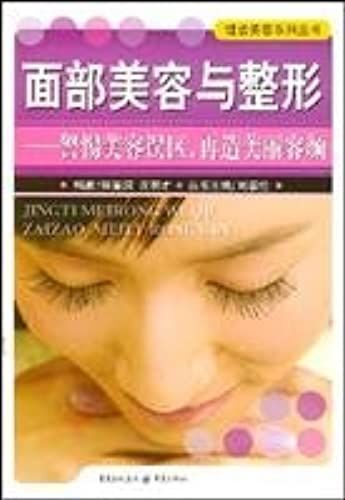 Facial And Plastic Surgery - Cosmetic Vigilance Errors. Recycling Beautiful Face(Chinese Edition)