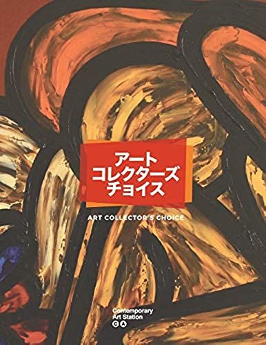 Art Collector's Choice