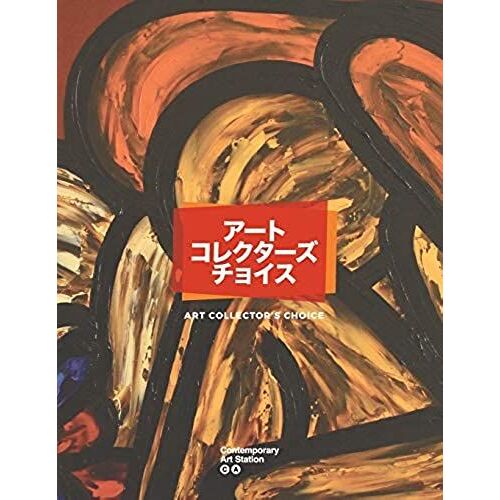 Art Collector's Choice
