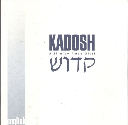 Kadosh   N° 0 : Dossier De Presse Français/Anglais Du Film D' Amos Gitaï Avec Yaël Abecassis