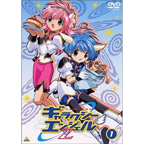 Galaxy Angel Z - Volume 1 - Édition Limitée