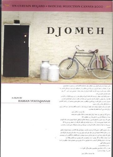 Djomeh   N° 0 : Dossier De Presse Français/Anglais Du Film De Hassan Yektapanah