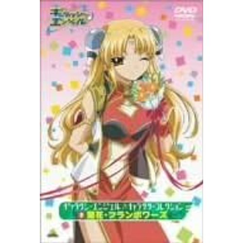 Galaxy Angel Volume 2 - Gyarakushï Enjeru