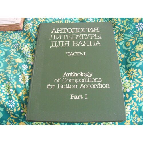 Anthology Of Compositions For Button Accordion - Part I