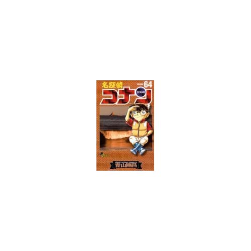 Detektiv Conan 64