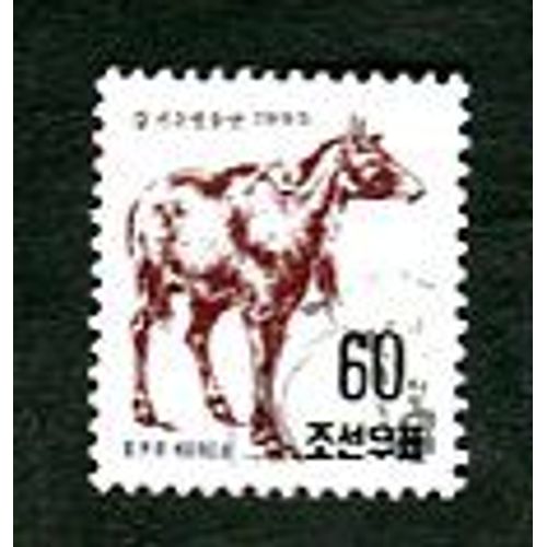 Timbre Oblitéré - " Nilgai " - Série " African Fauna " - Corée Du Nord - 1995