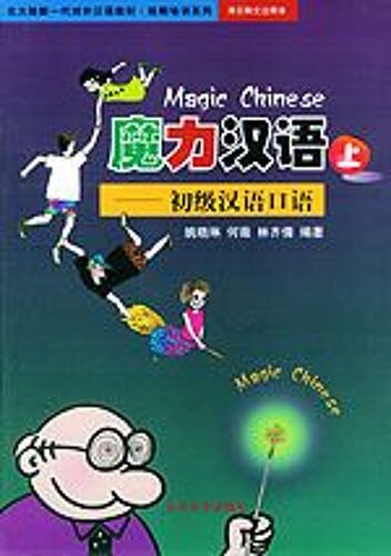 Magic Chinese