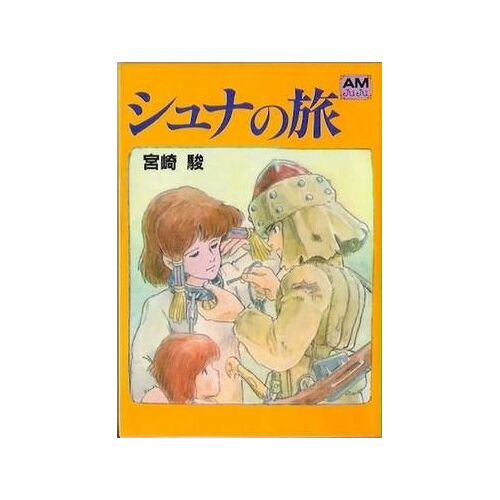 Jpn-Journey Of Shuna