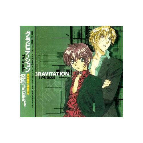 Gravitation - Tv Tracks