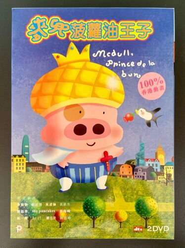 Mcdull Prince De La Bun
