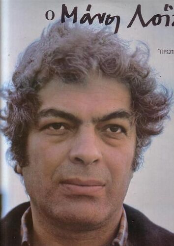 Chansons Grecques Chanson Grecque  Grece