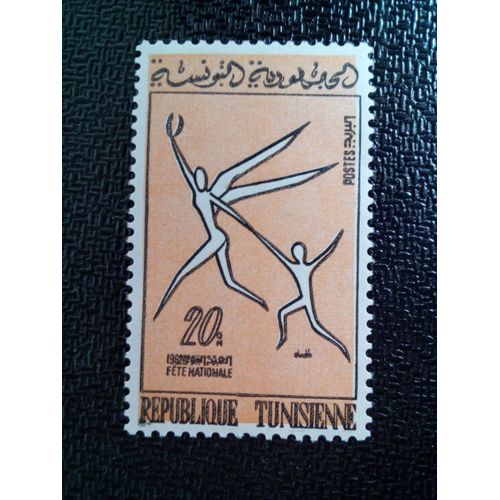 Timbre Tunisie Yt 552 Fête Nationale 1962 ( 10504 )