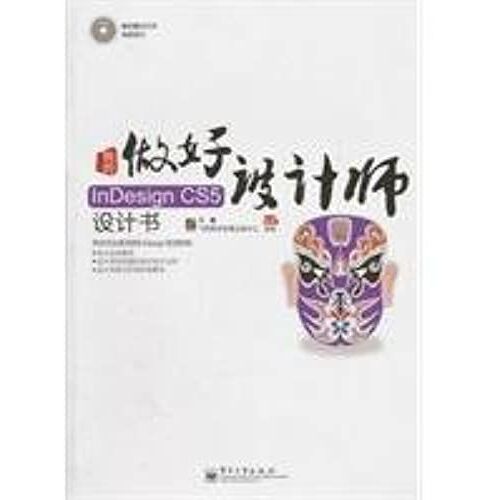 I Indesing Cs5 Design Book - Good Designer - (With Cd 1)
