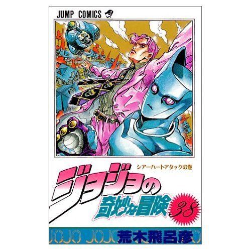 Jojo's Bizarre Adventure Tome 38 (Vo Japonais)