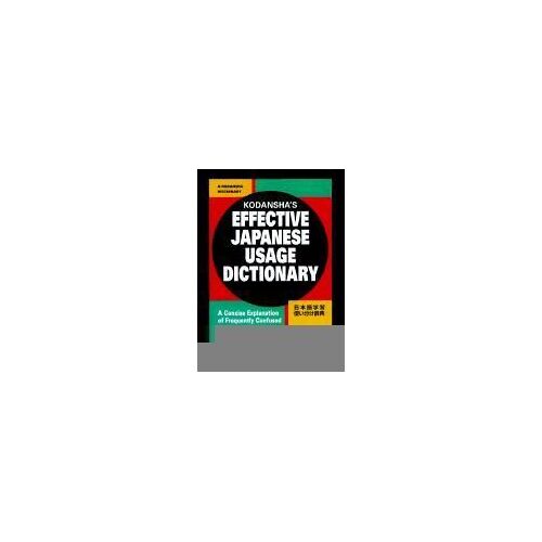 Kodansha's Effective Japanese Usage Dictionary