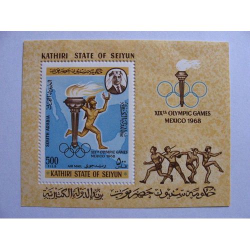 Arabie Saoudite, 1 Timbre De 1968