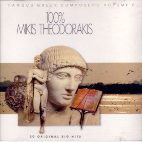 Famous Greek Composers  -  Volume 2