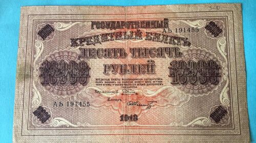Billet Russie 10 000 Roubles - 1918