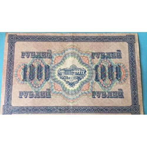 Billet Russie 1000 Rouble - 1917