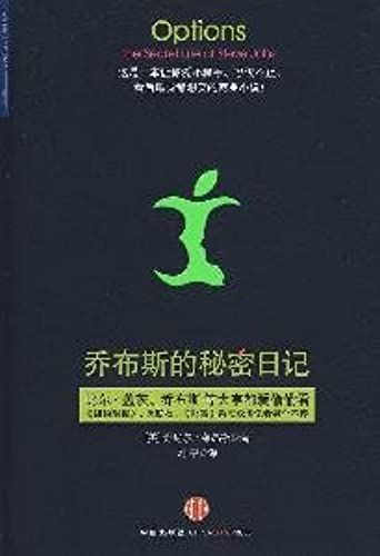 Options:The Secret Life Of Steve Jobs