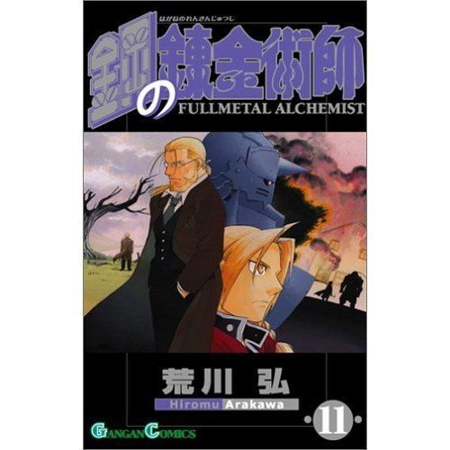 Fullmetal Alchemist Tome 11 (Vo Japonais)