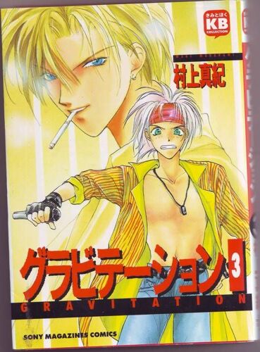 Gravitation, Volume 3