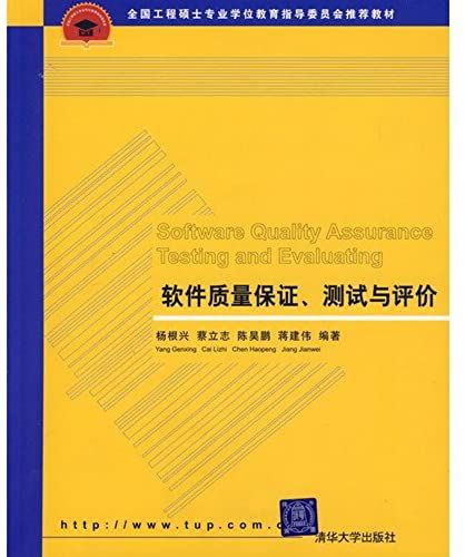Software Quality Assurance Testing And Evaluation(Chinese Edition)