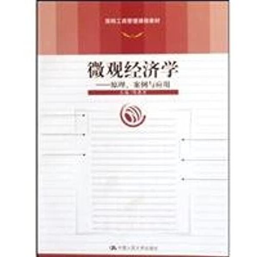 Condensed Mba Course Materials Microeconomics: Principles And Application Of Case (With Cd-Rom)
