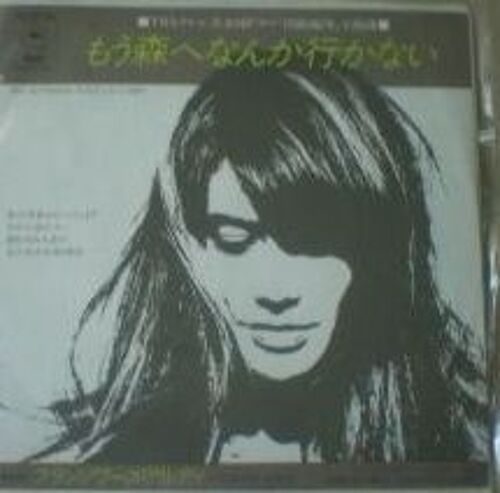 Ma Jeunesse Fout Le Camp / Si Mi Caballero Japon Rare