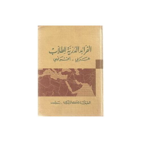 Petit Dictionnaire  Arabe-Français
