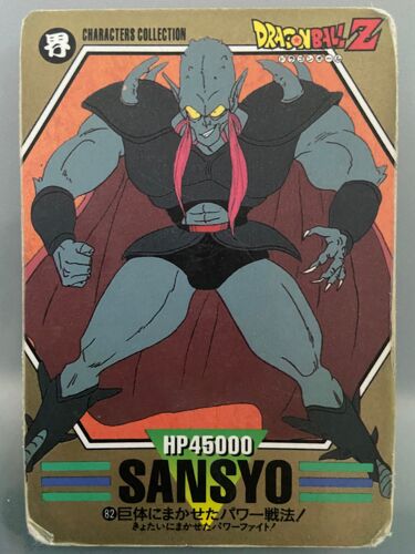 Carte Dragon Ball 82 Characters Collection Sansyo Bandai 1994 Made In Japan