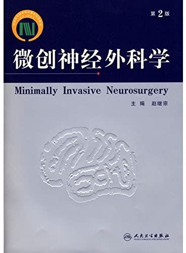 Minimally Invasive Neurosurgery (2)
