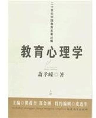 Corpus Of The Twentieth Century Masterpiece Of Education: Educational Psychology (Set All 2)(Chinese Edition)