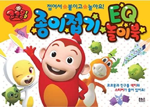 Eq Play Coco Mont 2 Origami Book (Korean Edition)