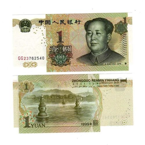 Chine 1 Yuan Mao 1999 Neuf Unc