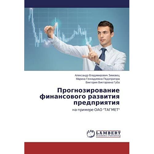 Prognozirowanie Finansowogo Razwitiq Predpriqtiq