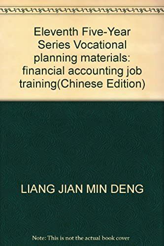 Eleventh Five-Year Series Vocational Planning Materials: Financial Accounting Job Training(Chinese Edition)