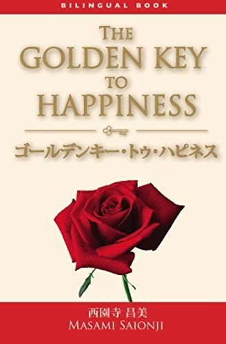 Japanese/English Bilingual Version Of The Golden Key To Happiness: A Bilingual Book (English And Japanese Edition)