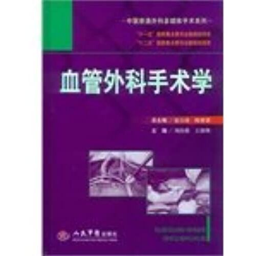 Genuine Books 9787509161548 China Multimedia Surgery General Surgery Series: Hand Vascular Surgery(Chinese Edition)