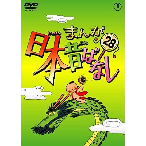 Animation - Manga Nippon Mukashibanashi 28 [Japan Dvd] Tdv-21168