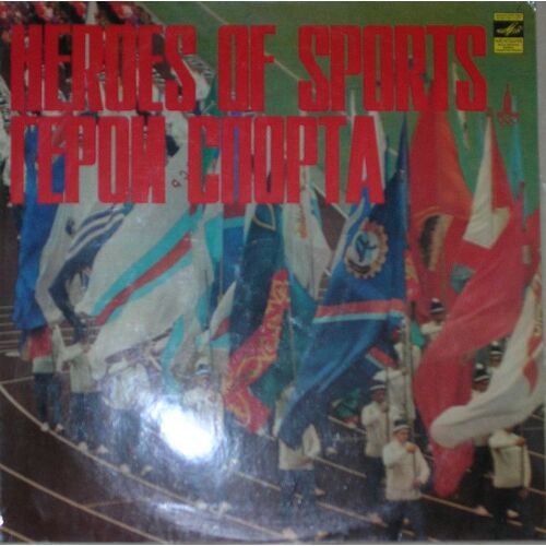 Héros Du Sport (Geroi Sporta - Heroes Of Sports)
