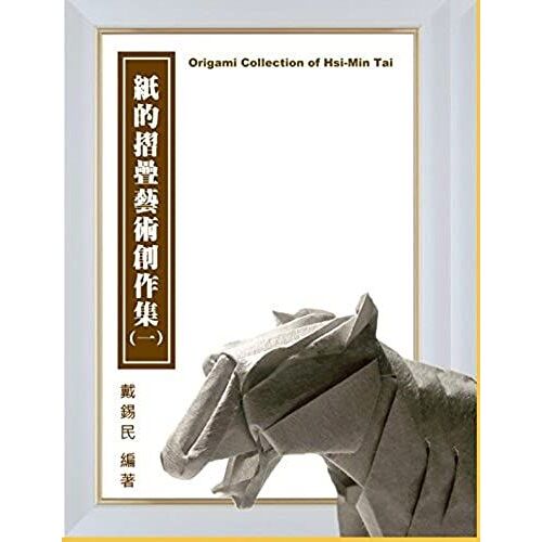 Origami Collection Of Hsi Min Tai